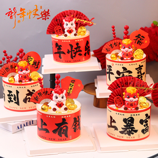 2026新年蛋糕装饰中式马到成功发财暴富围边跨年亚克力扇子插件
