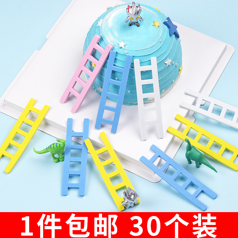 网红梯子蛋糕装饰插件儿童生日摆件