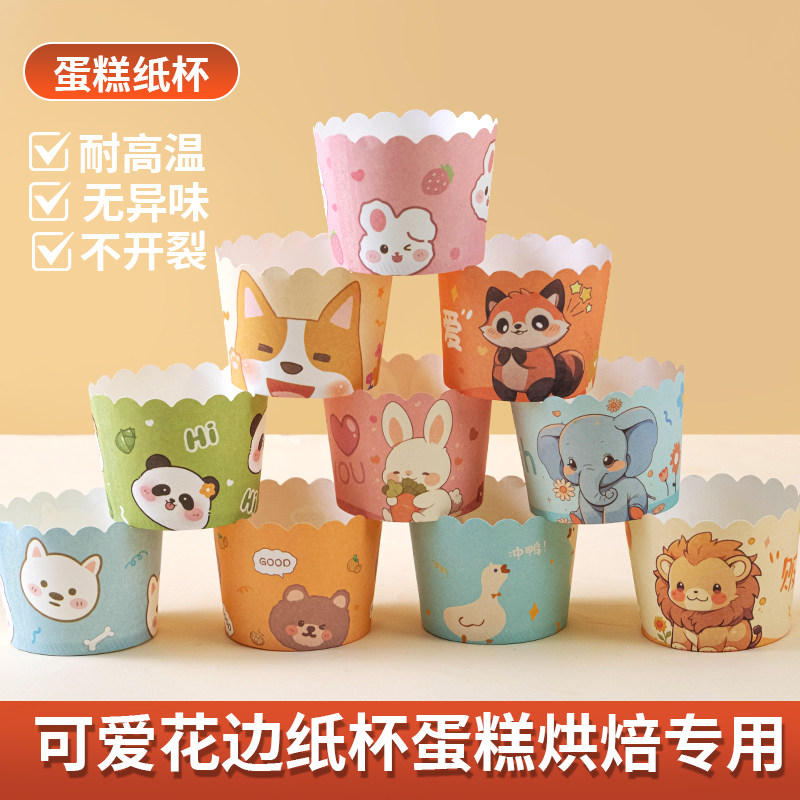 卡通小清新纸杯蛋糕耐高温马芬杯子纸托烤箱专用儿童甜品烘焙工具,厨房/烹饪用具,烘焙用纸,淘宝优惠券,粉丝福利购,淘宝优惠卷