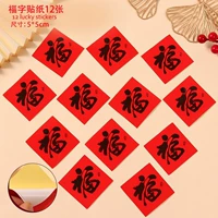 60 наклеек благословения