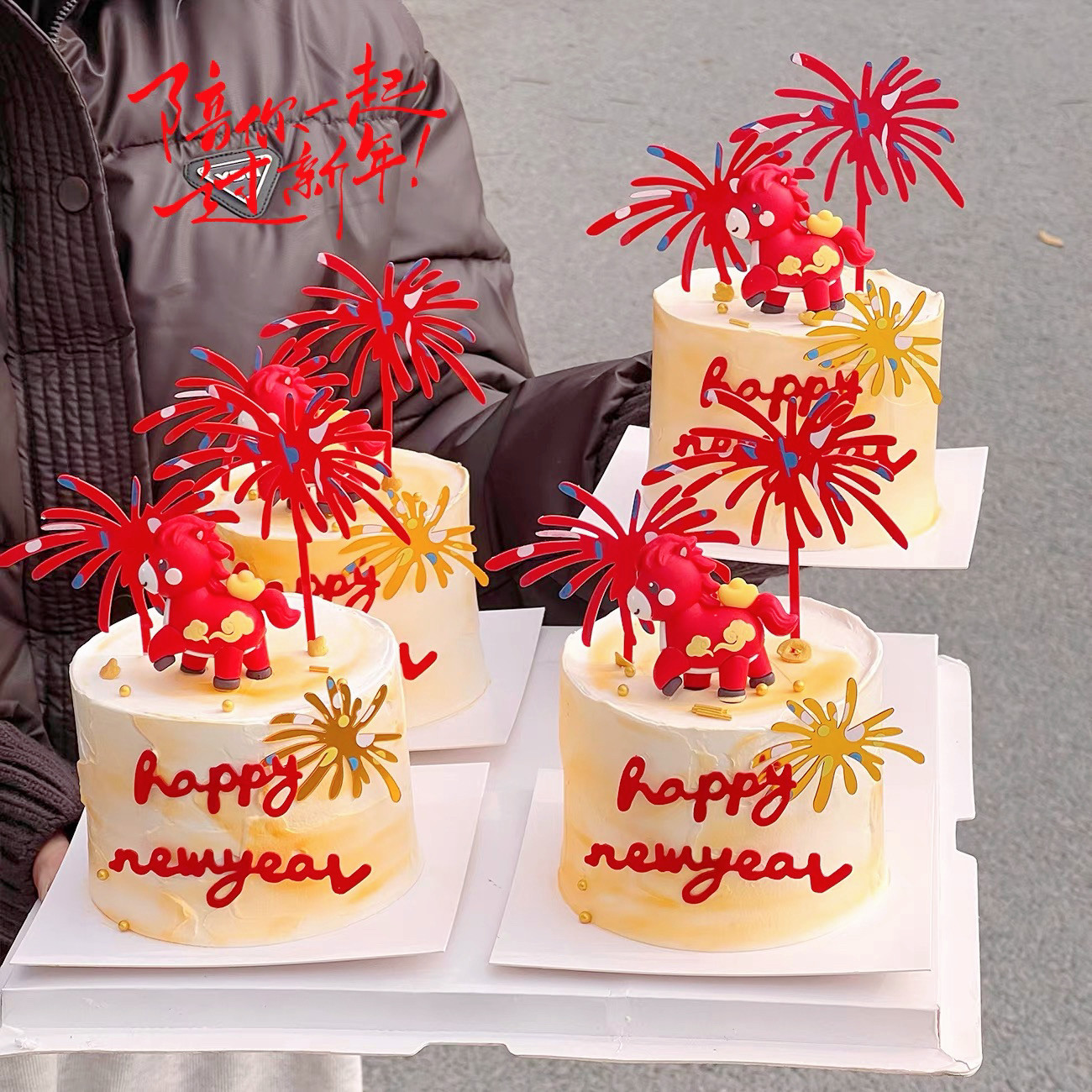 2026新年礼花蛋糕装饰元宝小马摆件跨年快乐亚克力派对甜品插件,节庆用品/礼品,节日装扮用品,淘宝优惠券,粉丝福利购,淘宝优惠卷