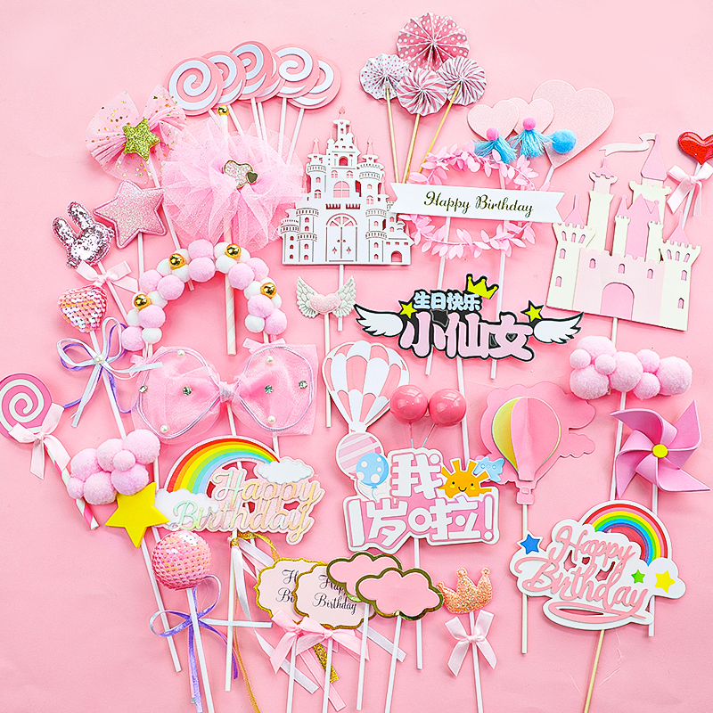 蛋糕装饰粉色系插牌小仙女