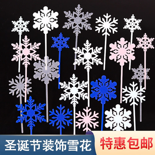 圣诞节雪花片塑料雪花蛋糕插牌