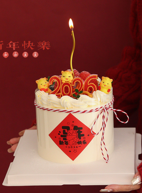 2026新年蛋糕装饰插件红色福字贴纸马宝宝摆件跨年祝福烘焙插件