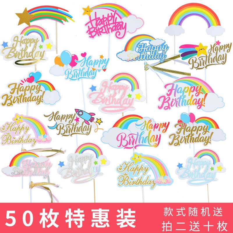 大号彩虹烘焙生日蛋糕装饰插件流苏七色彩虹彩虹气球月亮插牌摆件在类目 节庆用品/礼品, 装扮用品中 - 来自Buy2taobao.com提供专业的淘宝代购服务