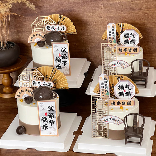 2025父亲节国风蛋糕装饰茶壶太师椅摆件爸爸节日快乐中式扇子插件 - 封面