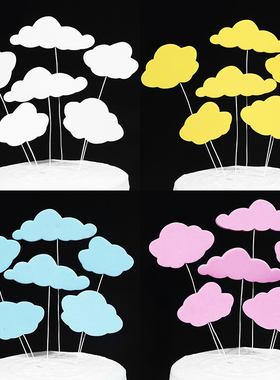 烘焙生日蛋糕装饰白色立体云朵插牌派对装扮甜品台可爱白云插件