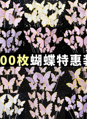烫金粉色彩色仿真纸质蝴蝶插件