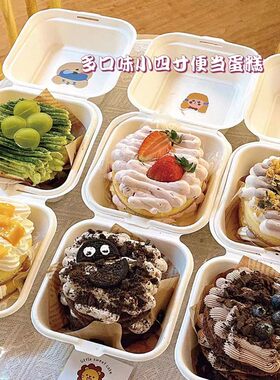 4寸蛋糕甜品纸浆一次性打包盒
