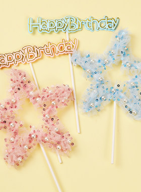 网红纱花五角星蛋糕装饰生日插件