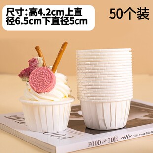 白色防卷口油纸杯50个装