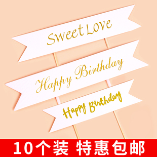 烘焙蛋糕装 birthday简约生日蛋糕插牌插件 饰品白色长条横幅happy