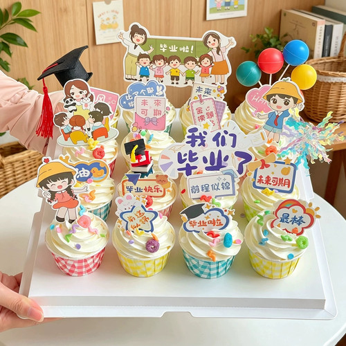 2026毕业季彩色格子纸杯蛋糕装饰插牌小朋友幼儿园节日装扮插件