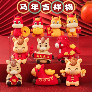 2026新年马年蛋糕装饰摆件软胶马到成功元宝马宝宝跨年小马装扮