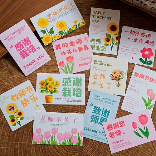 2026教师节蛋糕装饰卡片插牌老师节日快乐花束向日葵伴手礼贺卡