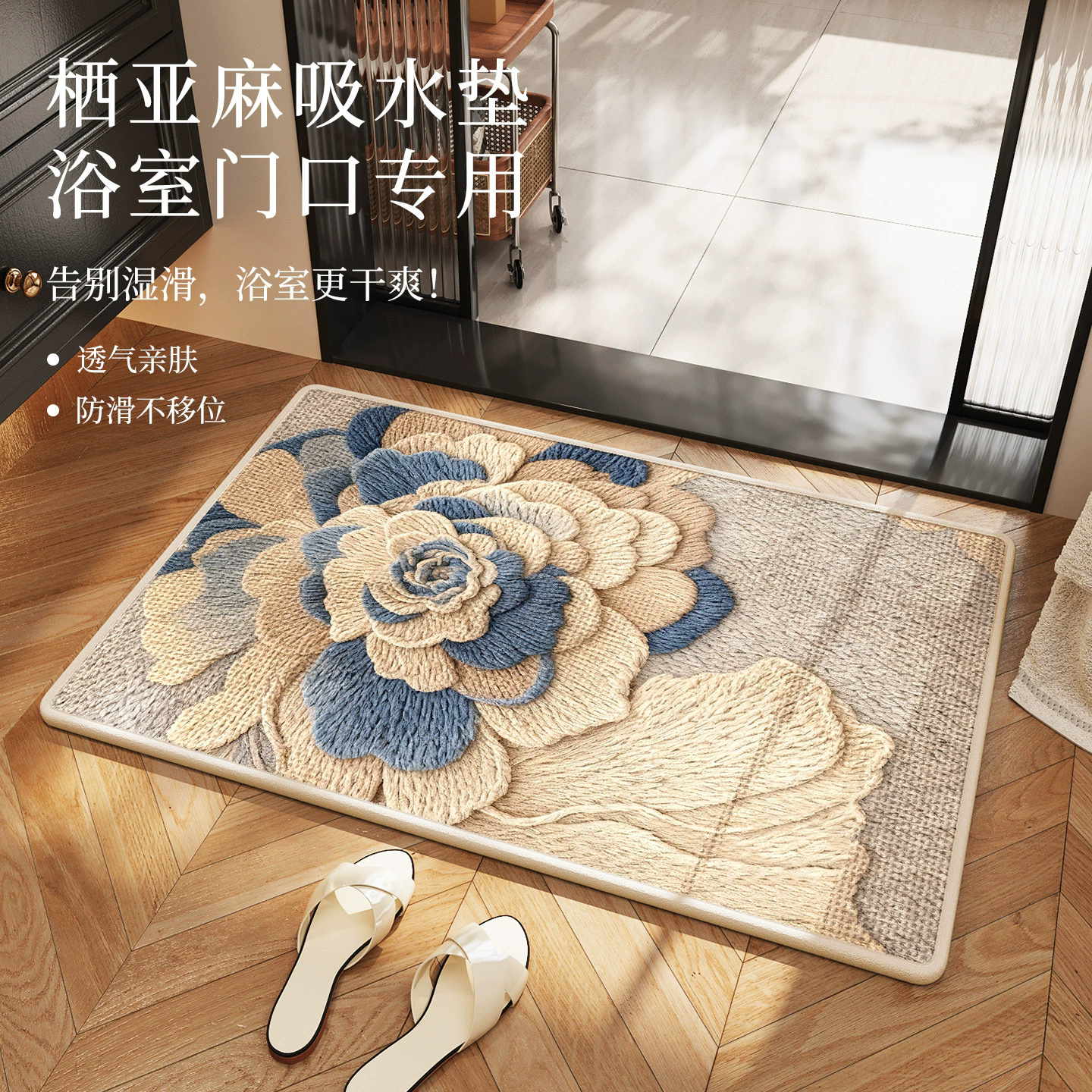 浴室地垫卫生间吸水防滑脚垫厕所门口地毯亚麻编织专用洗手间门垫