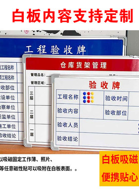 工程验收牌机械设备验收牌