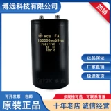 Оригинальный Hitachi Vint Электролитическая емкость 63V150000UF 50V/150000UF 75*120 75*145