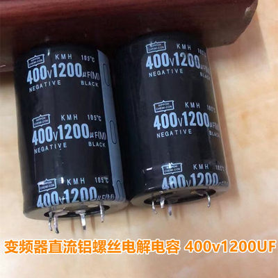 400V1200UF450V1200UF