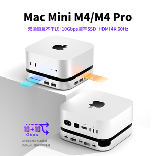 macminiM4底座扩展坞miniM4pro双通道USB4底座固态硬盘盒保护套