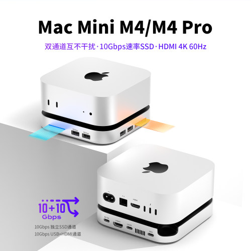 macminiM4底座扩展坞miniM4pro双通道USB4底座固态硬盘盒保护套