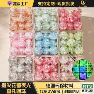 海蒂夜光指尖花蕾系列16MM直孔圆珠手工DIY串珠散珠