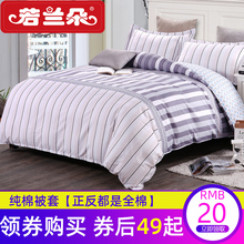 全棉被套单件棉单人被罩宿舍1.5米床纯棉被罩双人200x230棉布