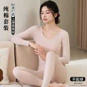 打底全棉保暖内衣棉衫 线衣线裤 薄款 套装 女 纯棉蕾丝女士秋衣秋裤