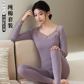 V领秋冬款 保暖内衣女纯棉薄款 套装 蕾丝秋衣秋裤 全棉 打底棉毛衫