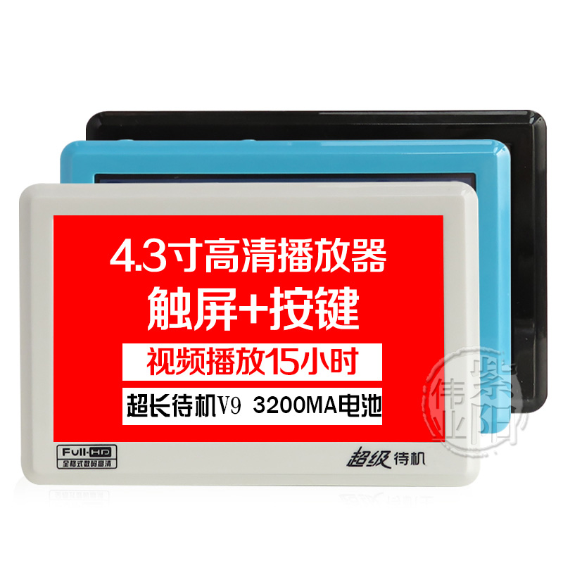 學生觸摸屏隨身電子播放書學觸摸隨身聽mp3英寸電子書播放器16g