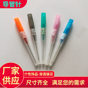 一次性导管针穿孔针工具耳钉舌钉针脐环针眉钉唇钉鼻钉人体穿刺针