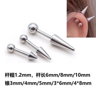 5个装 小恶魔钉钛钢圆球尖锥耳钉耳骨钉耳轮钉欧美流行穿刺饰品