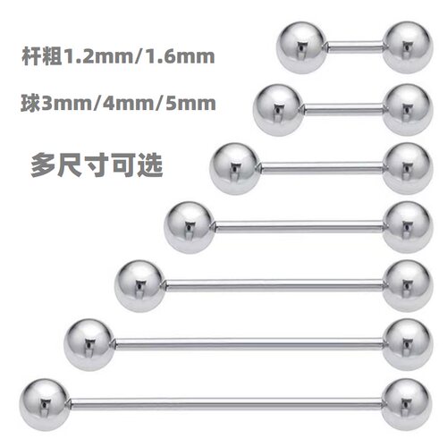 10个装防过敏医用钢耳钉舌钉穿孔