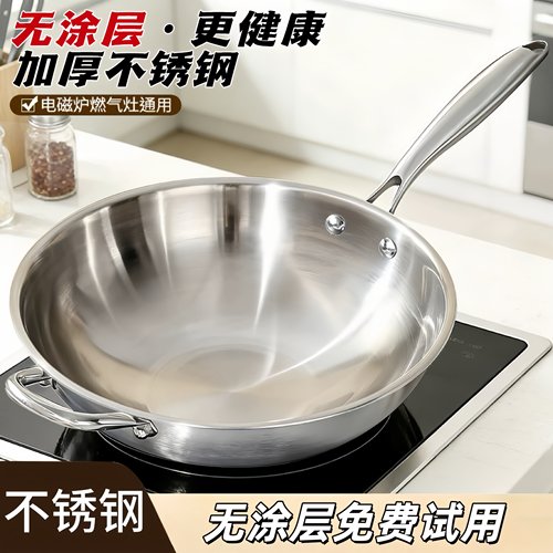 德系食品级不锈钢无涂层不粘炒锅