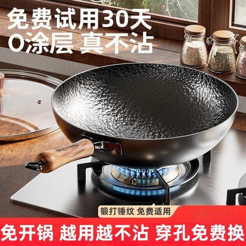 传统老式铸铁锅无涂层不粘炒菜锅