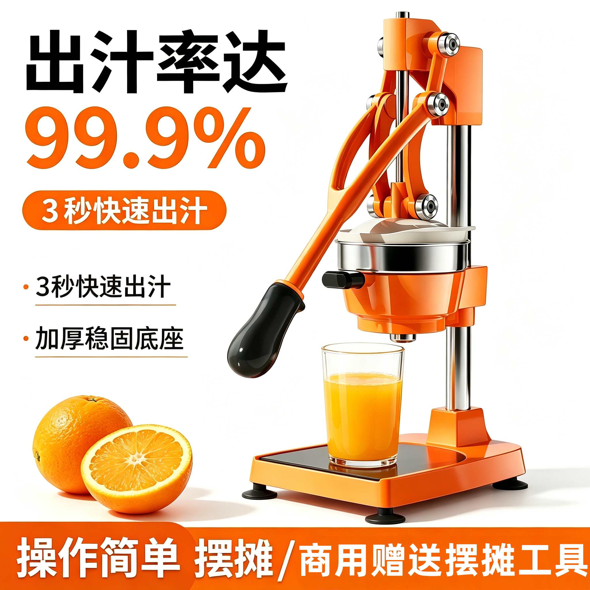 商用不锈钢手动橙汁压榨器摆摊图片
