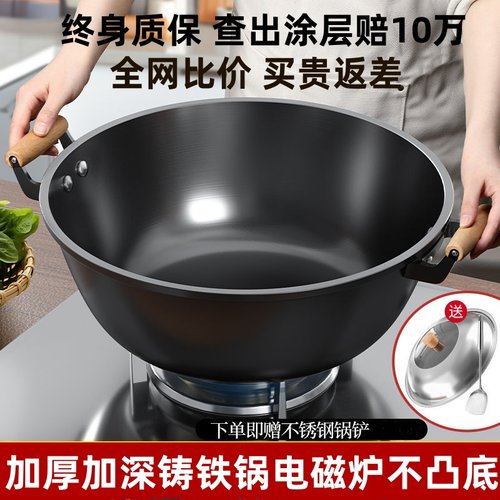加厚老式铸铁加深炒锅双耳铁锅