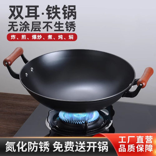 陆川双耳圆底锅老式精铁不粘炒锅