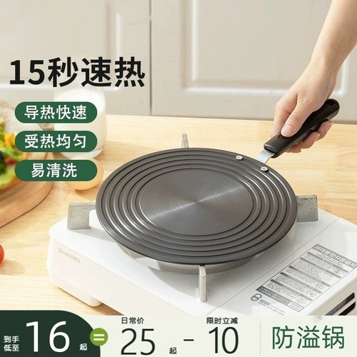 导热板解冻护锅板防烧黑导热盘