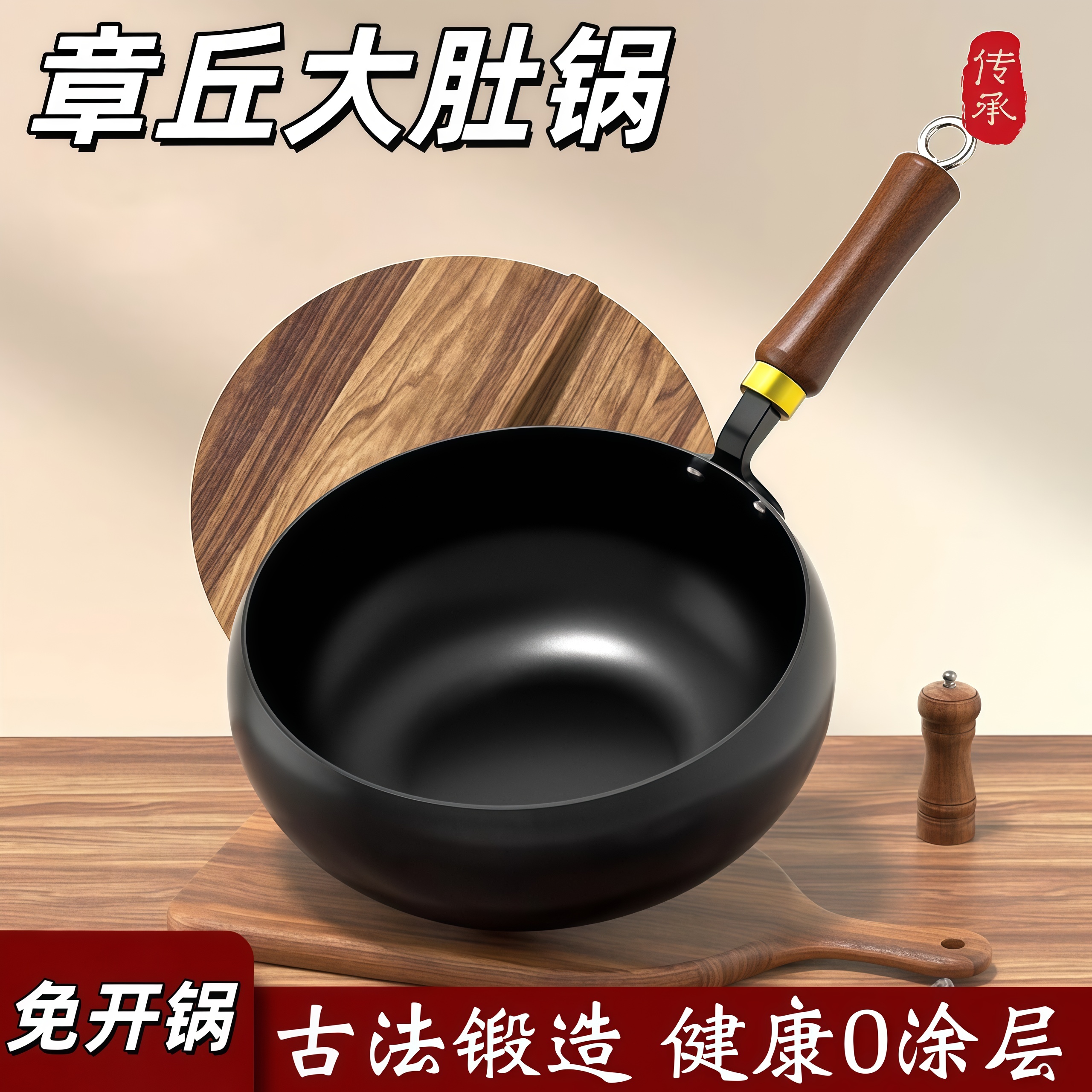 大肚铁锅章丘家用铁锅老式炒菜锅