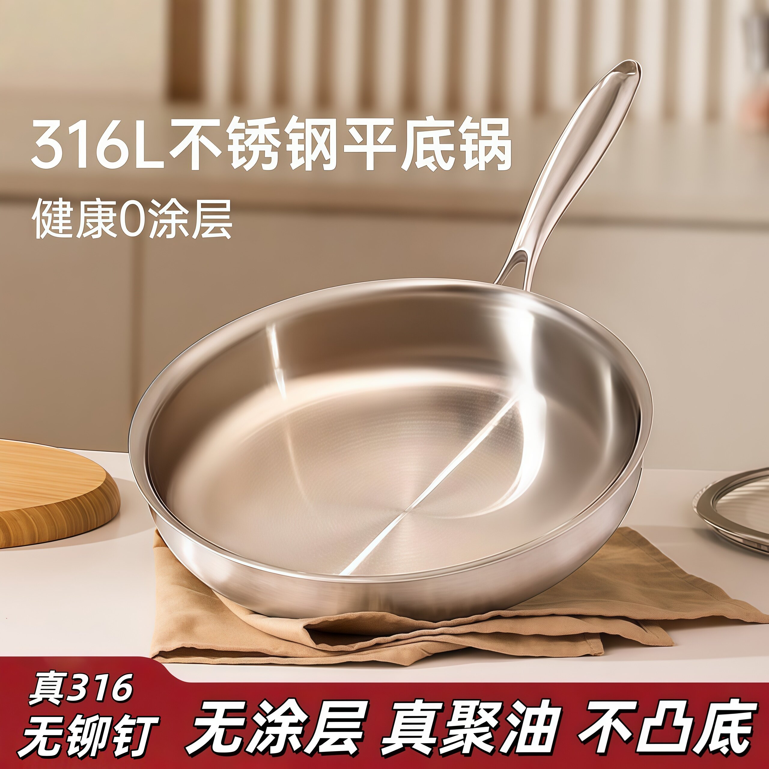 316不锈钢平底锅家用不粘牛排锅