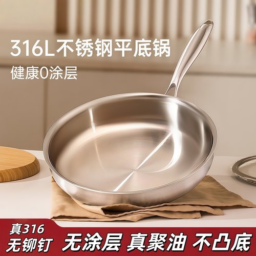 316不锈钢平底锅家用不粘牛排锅