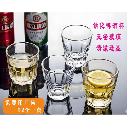 精钻耐摔啤酒杯喝茶杯钢化玻璃杯