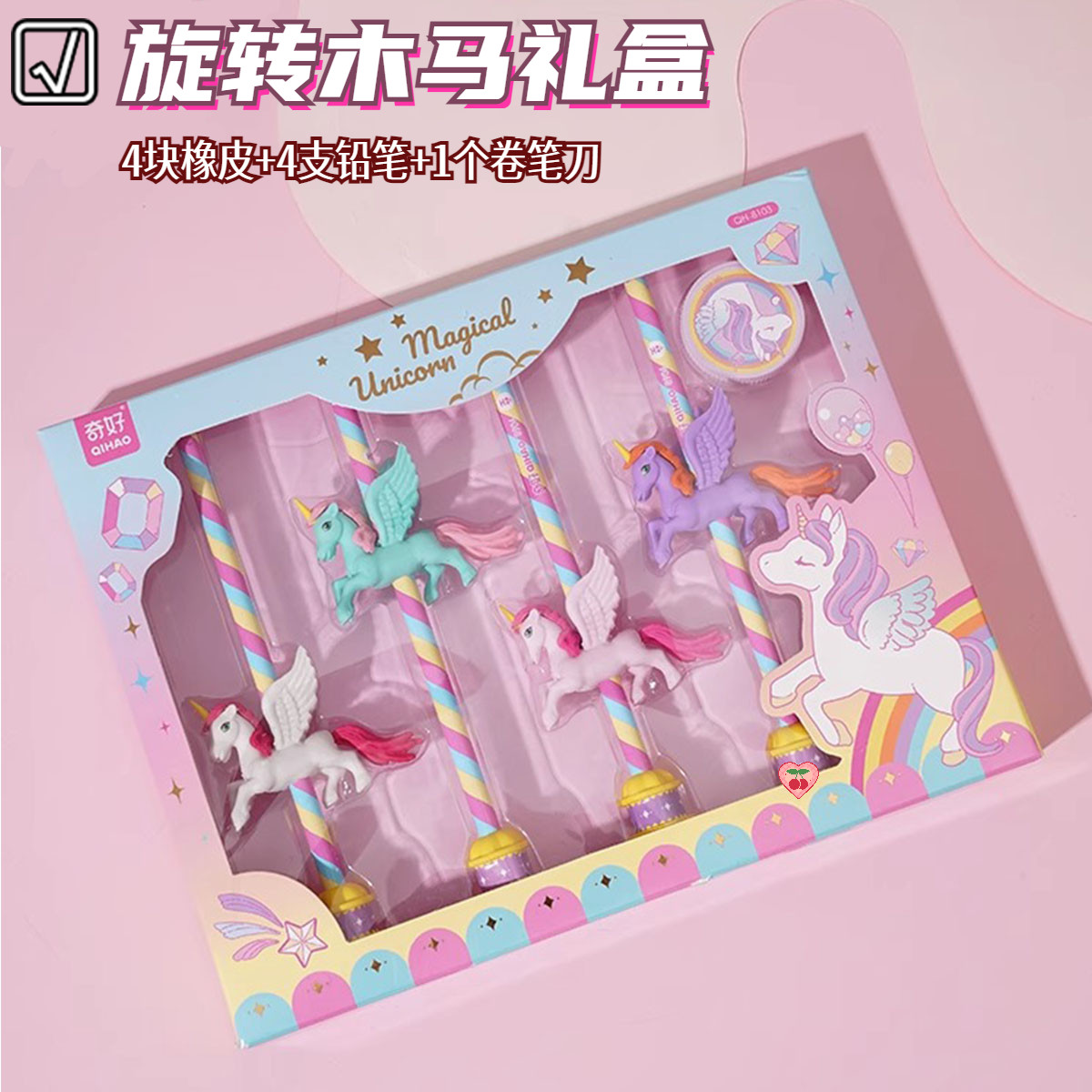 奇好铅笔文具礼盒橡皮擦套装独角兽宇航员男孩女孩礼物学习奖品