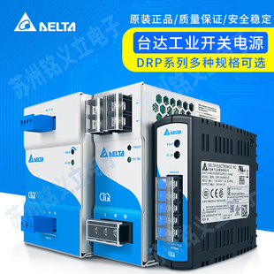 DRP024V060W1AA 台达导轨开关电源DRP系列 12V/24V/48V多种规格