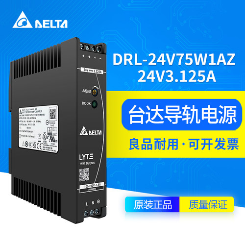 台达工业导轨开关电源