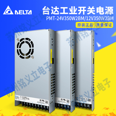 PMT-24V350W2BM台达开关电源PMT-24V350W2BR全新PMT-12V350W2BM