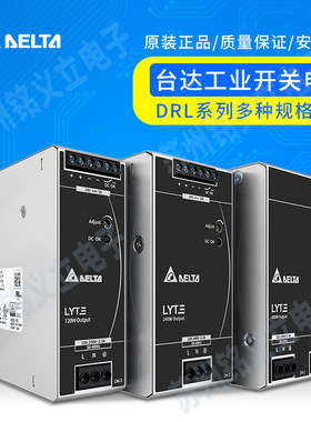 开关电源台达导轨型电源