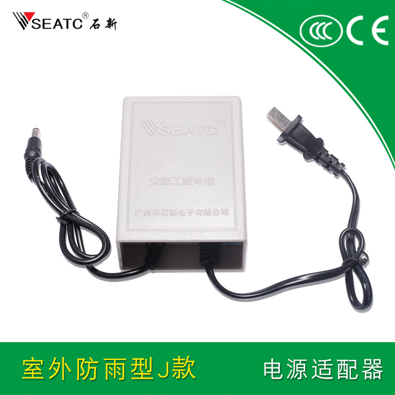 石新 12V2A防雨J型防雨电源高清监控摄像机专用开关电源-封面