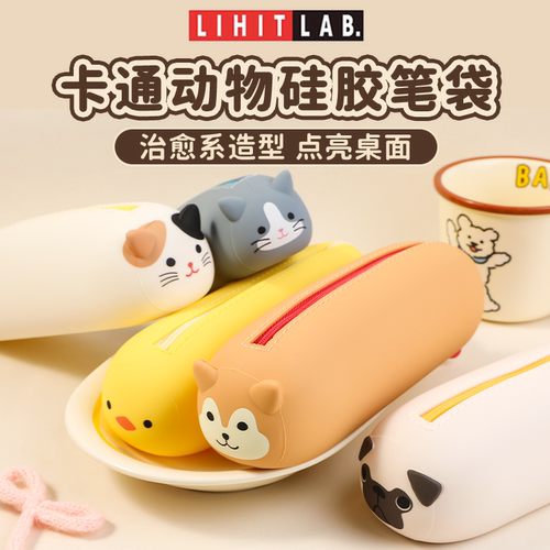 日本喜利LihitLAB.硅胶笔袋